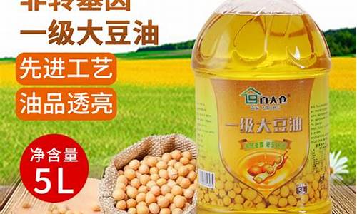 40斤一级大豆油价格_40斤一级大豆油价格是多少