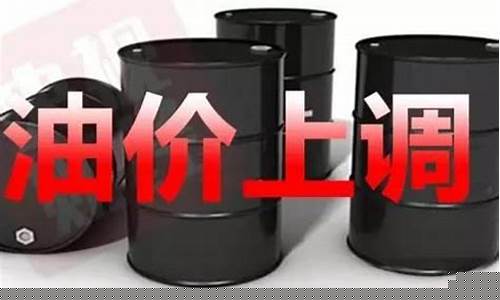 三月份油价会涨多少钱_三月份的油价是多少