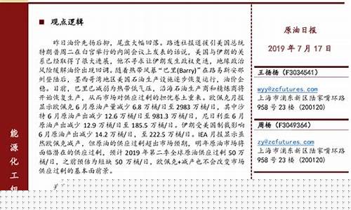 美伊开战对油价的影响_美伊联合拯救低油价完整版