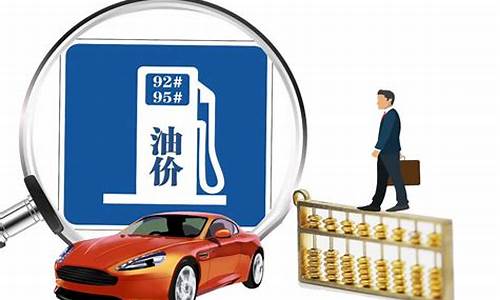 油价极端情况下的应对策略_如何应对油价崩盘