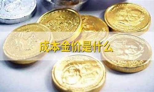金价猛涨预测什么_金价大涨预示着什么