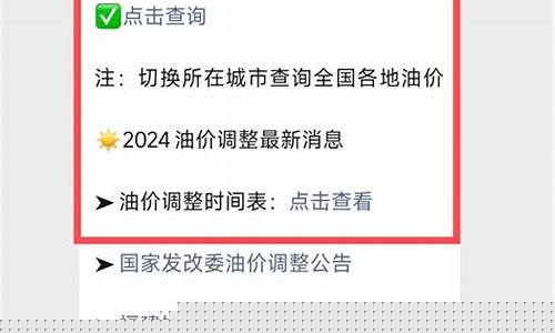 厦门新闻油价最新_厦门实时油价