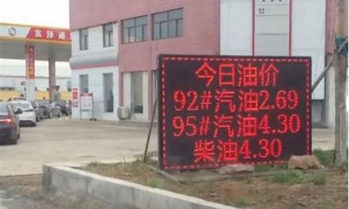 油价不会低于多少_油价不会低于多少升