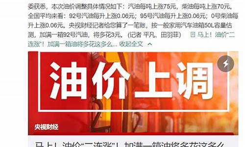 2021各时段油价_2021年油价格