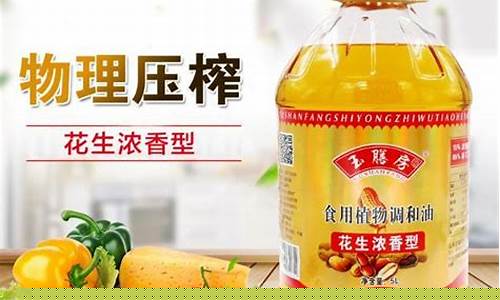 申花食用调和油价格_申花食用油5升多少钱