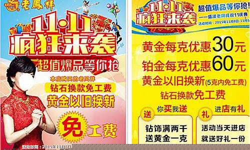 老凤祥双十一活动金价_双11老凤祥黄金多少钱一克