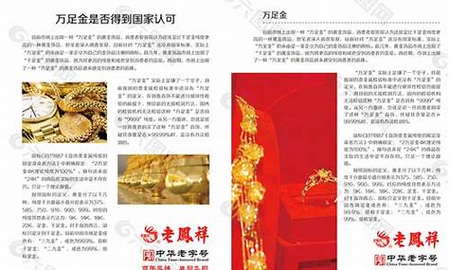 慈溪老凤祥的黄金多少钱一克_慈溪老凤祥万足金价格