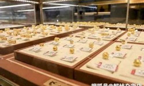 河南哪个市的金价便宜_河南的黄金多少钱一克