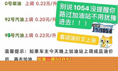 滁州石油最新油价_滁州石油最新油价是多少