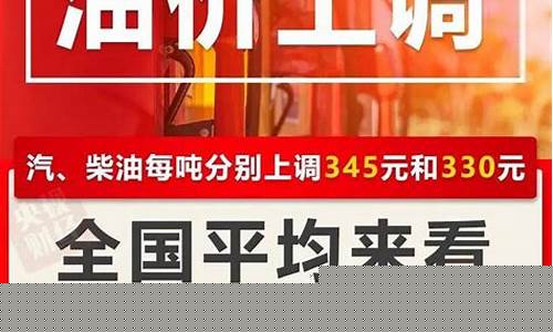 油价又要调了么今天_油价再迎调价