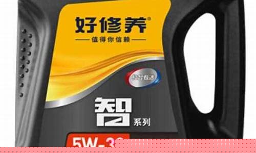 好修养机油什么价格_好修养机油价格表