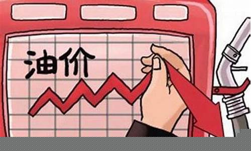2017最新油价窗口_2017油价走势图