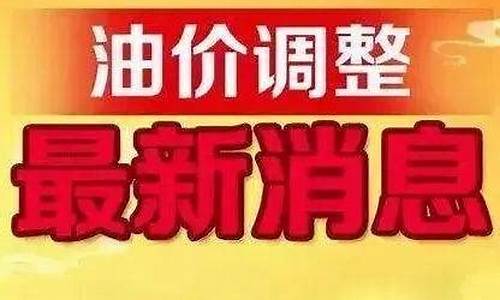 昌吉今日柴油价格_2019昌吉油价