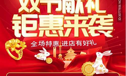 金店活动广告词_打金店金价活动文案