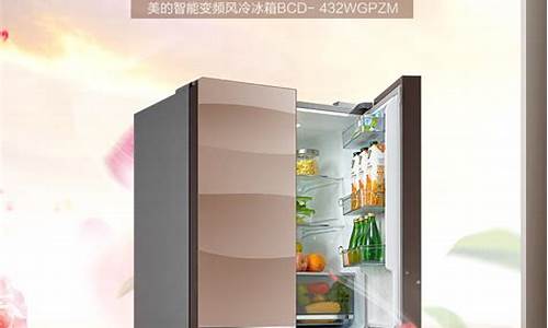 美的冰箱380玫瑰金价格_美的冰箱435wgpm玫瑰金