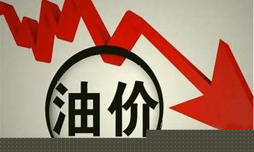 远期油价预测最新消息今天_远期油价预测最新