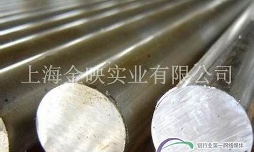 江西合金有限公司_江西定制合金价格信息表