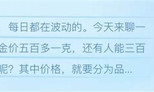 金价五百多了还值得买吗_金价怎么五百多了