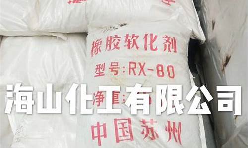 陕西橡胶专用软化油价格_橡胶软化剂的主要成分
