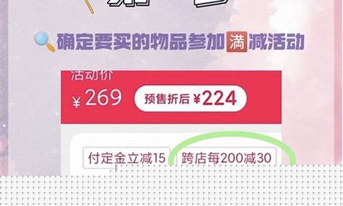 满减算上定金吗_满减包括定金价格