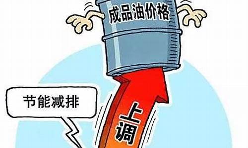 中国近期油价下降的原因_改变中国油价的原因