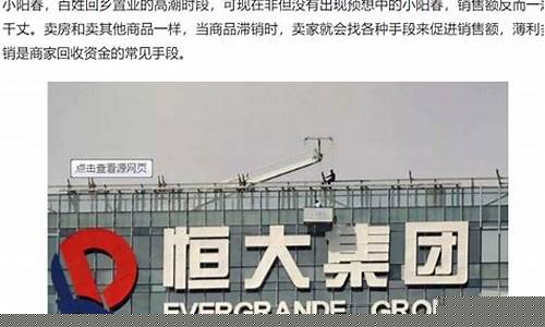 房子是葱价还是金价_楼盘是葱价还是金价