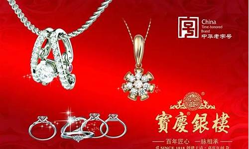 宝庆银楼的铂金价格_宝庆银楼的银价格