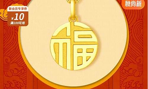 周大福和老凤祥哪个含金量高_周大福和老凤祥金价不同