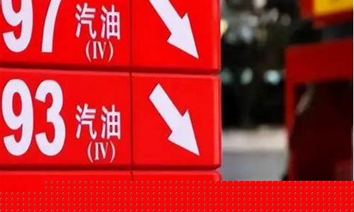 油价稳定说明什么_油价稳定说明什么意思