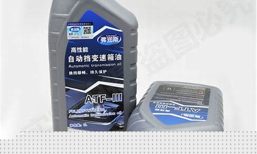 福瑞迪变速箱机油价格表_福瑞迪变速箱机油价格表图片