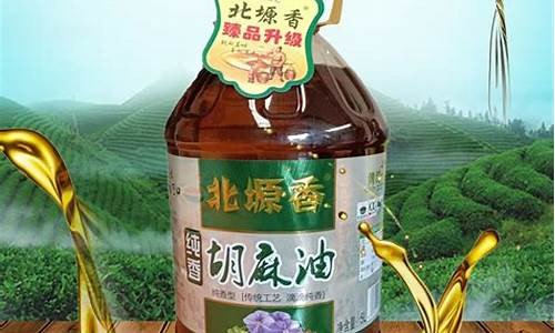 甘肃金昌武威胡麻油价格_甘肃胡麻油哪个牌子好