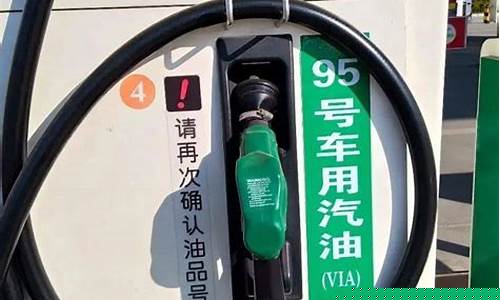 河南油价即将调整_河南油价今日价格表