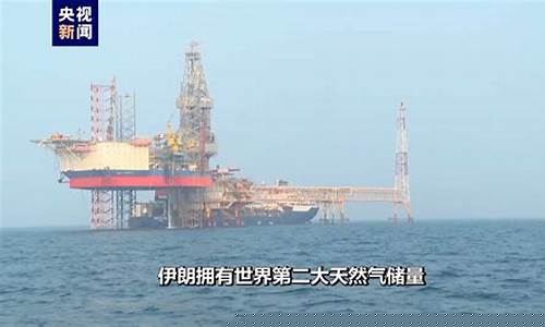 伊朗 国际油价_伊朗油价投资价值