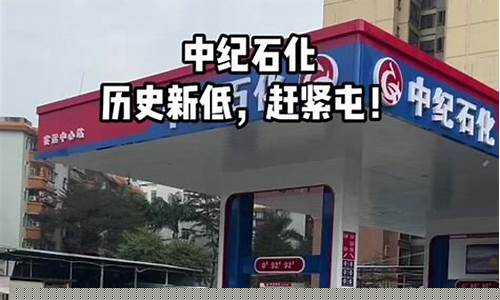 华家屯加油站油价_苏家屯加油站油价