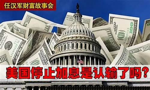 加息金价下跌了吗_加息对金价的影响