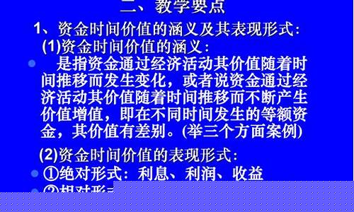 资金价值表_资金价值计算基本公式