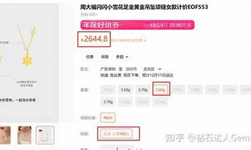 周大福金价五百多_周大福金价500一克适合买不