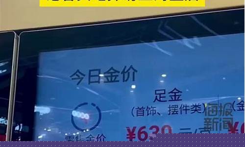 金店金价历史走势分析_金店金价历史走势