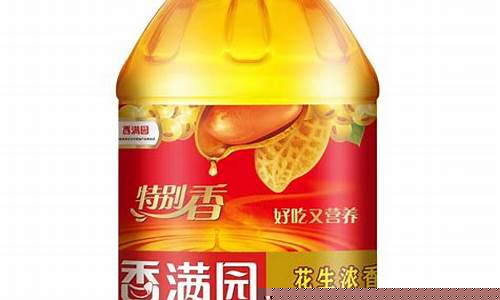 香满园食用油价格_香满园食用油厂家直销电话