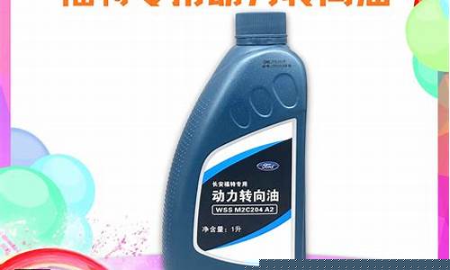 方向盘换助力油价格_汽车方向盘换助力油多少钱