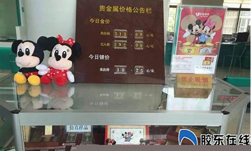 烟台黄金价格_2021烟台金价