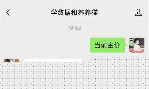 什么公众号能查金价_查金价的小程序
