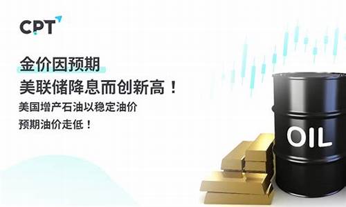 为啥美国油价稳定了_为什么美国油价跌中国油价涨