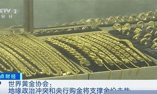 最新今天金价怎么那么稳_今天金价怎么大涨