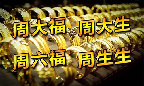 金价每个牌子差别_不同金子的价格