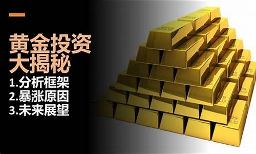 金价猛涨_金价暴涨逻辑是什么