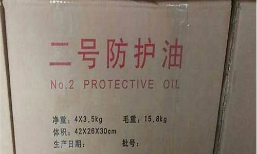 防锈油厂家联系方式_湖南知名防锈油价格