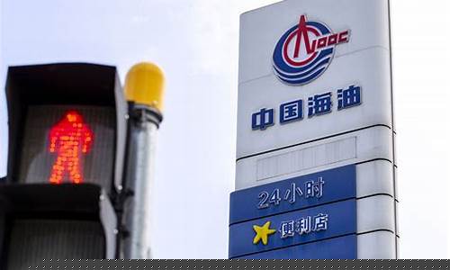 昌吉油价多少钱_昌吉油价下跌消息