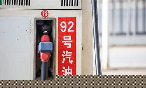外国油价降价5毛_外国油价降价5毛怎么算