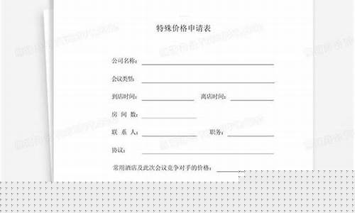 特殊合金价格公式表格_特殊合金价格公式表格大全